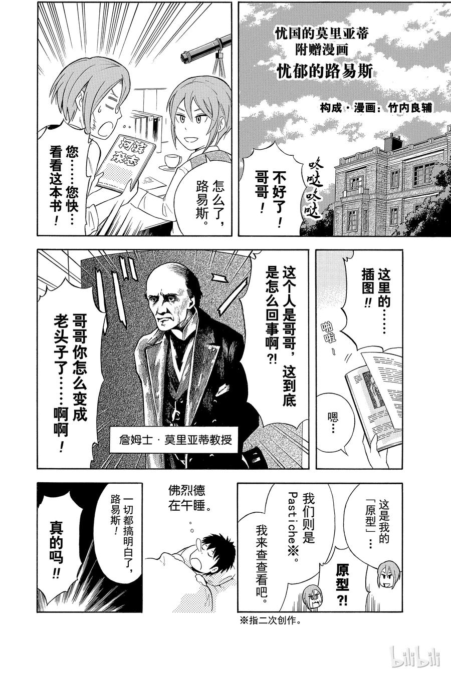 03 桥上的舞女3
