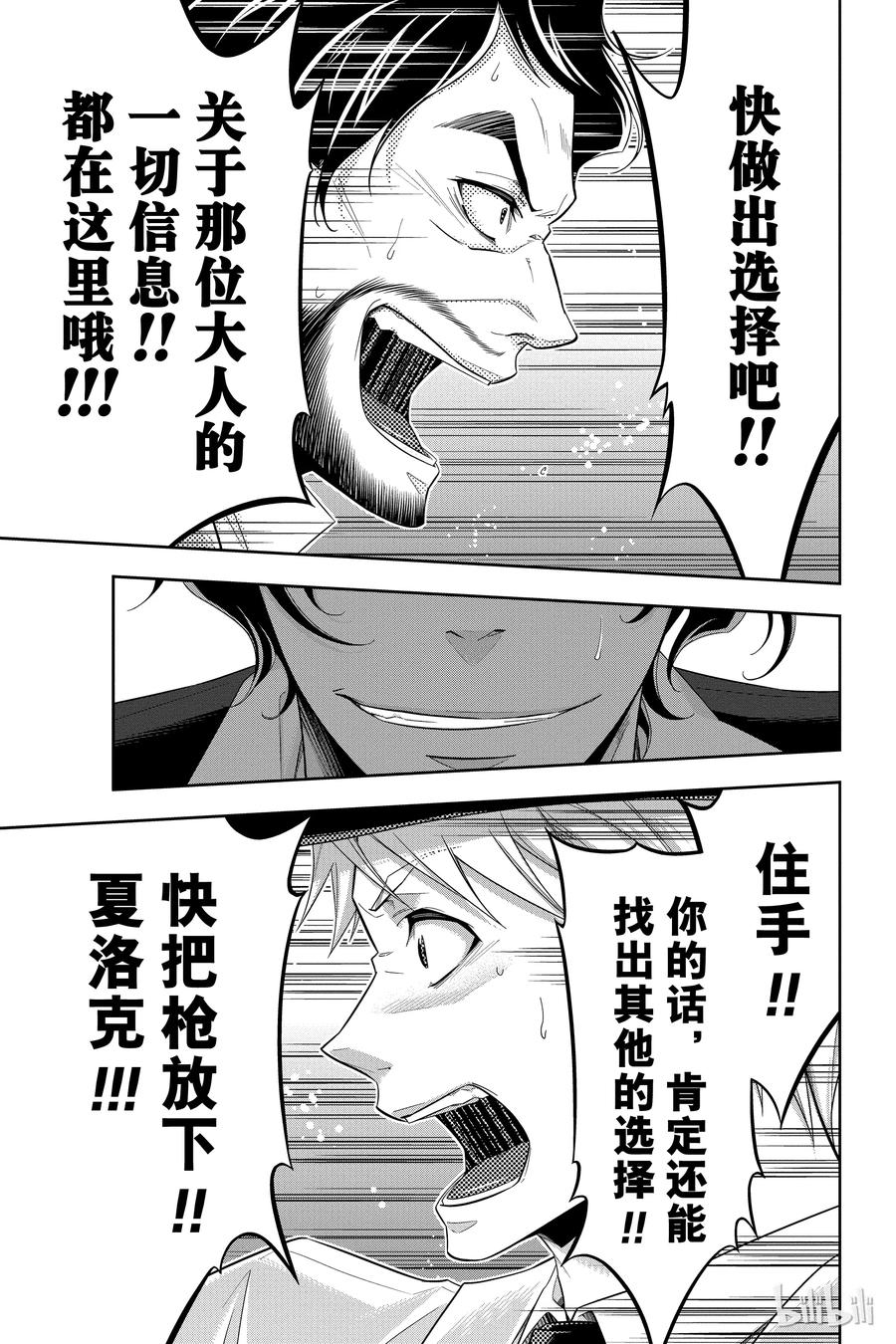 09 夏洛克·福尔摩斯的研究 第三幕2