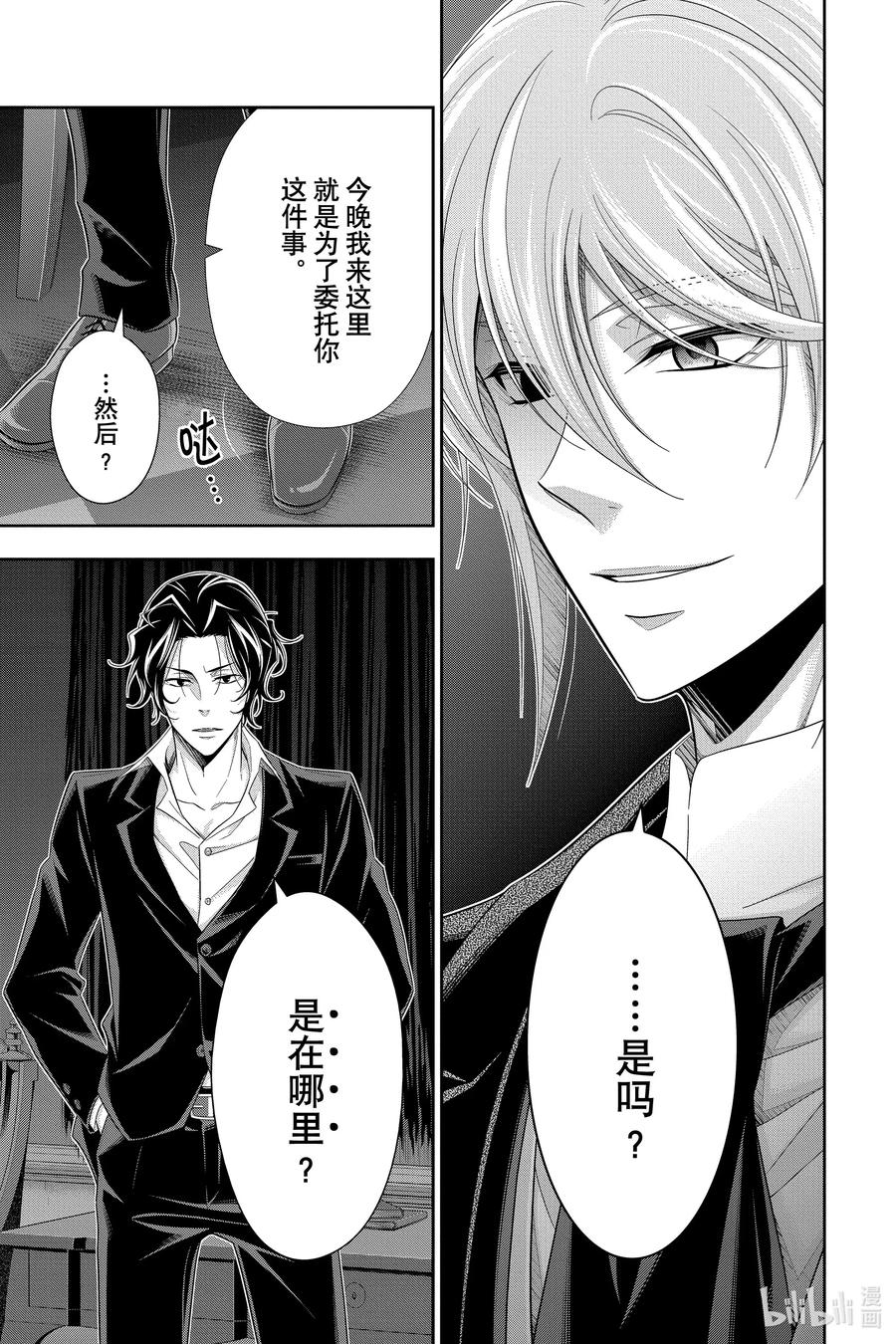 53 最后的事件 第六幕2