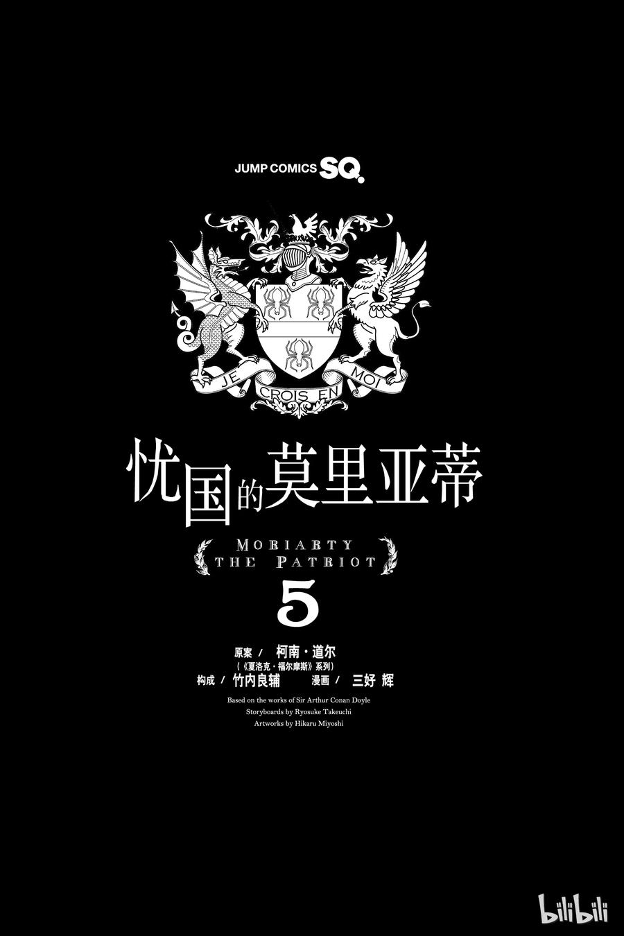 16 两名侦探 第二幕3