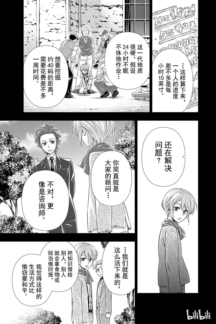 01 绯色之瞳3