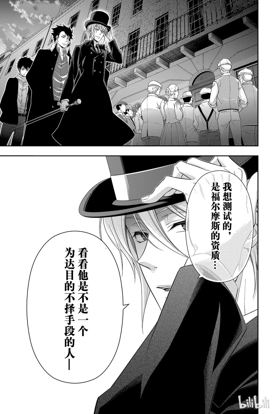 09 夏洛克·福尔摩斯的研究 第三幕2