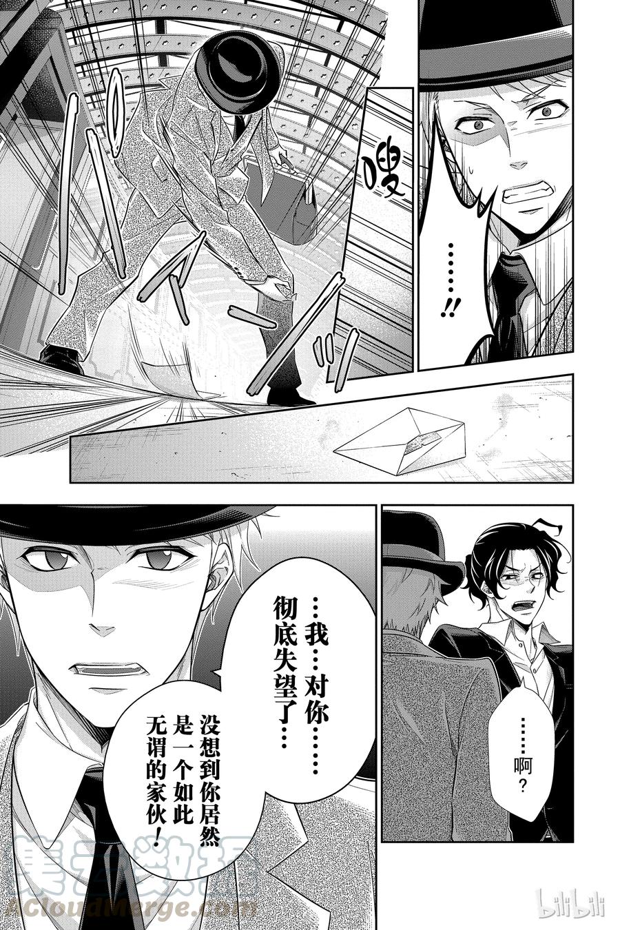 15 两名侦探 第一幕0