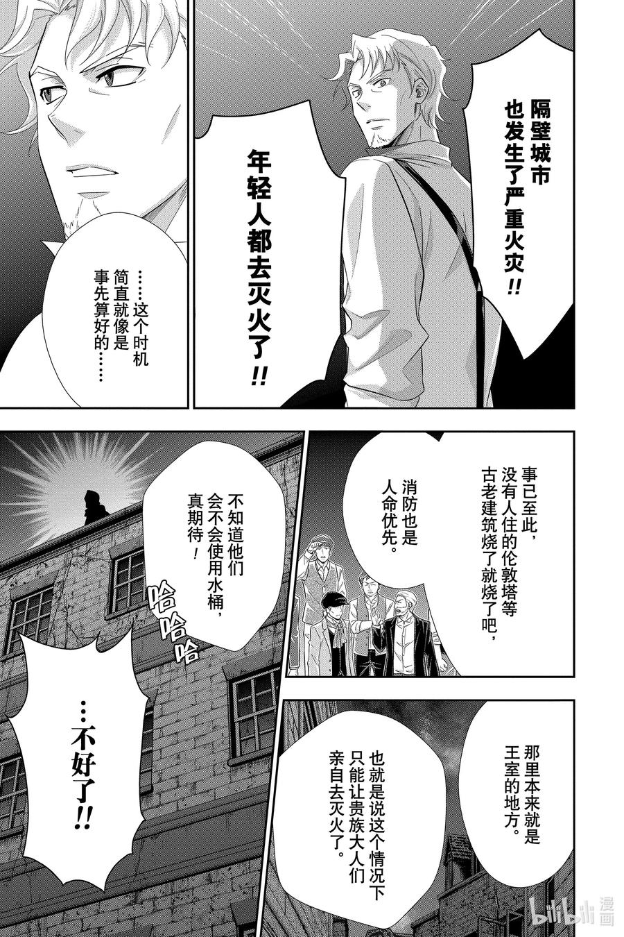 54 最后的事件 第七幕4