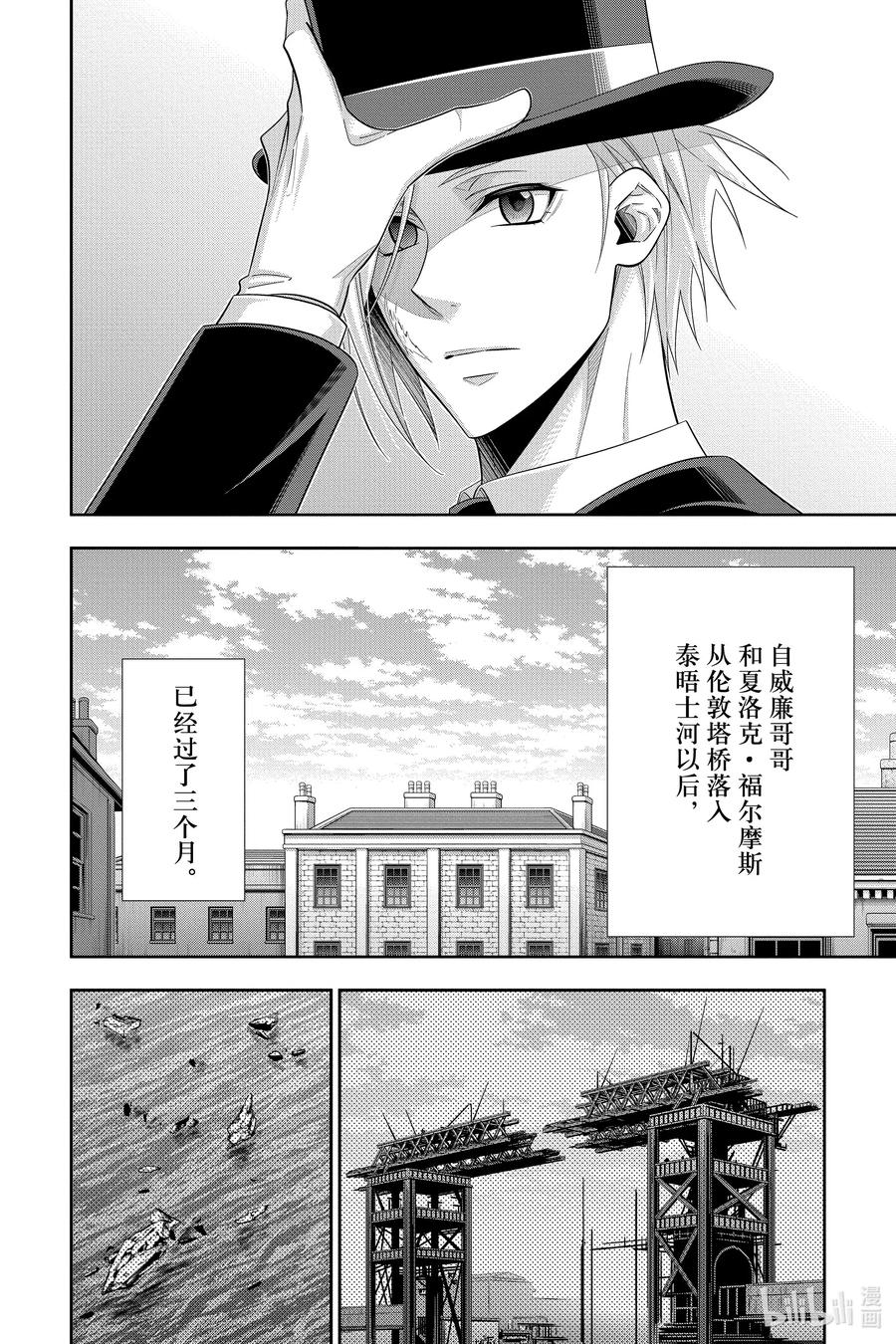 56 最后的事件 第九幕1