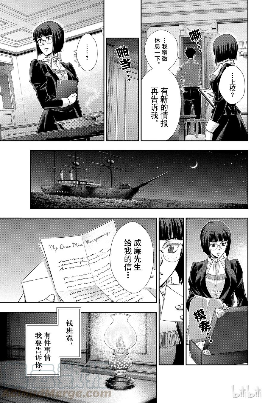 13 拥有黄金军队的男人 第二幕4