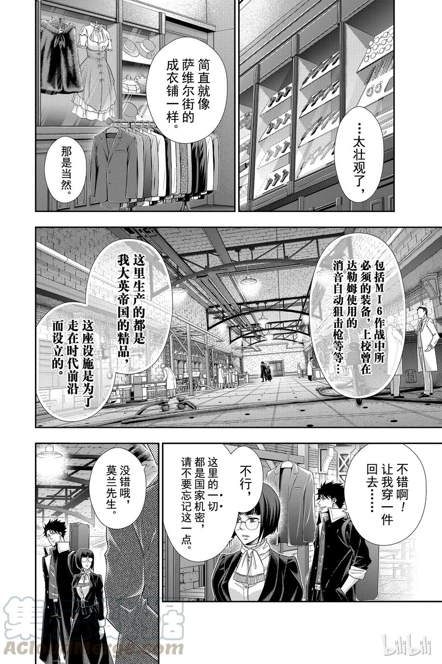 12 拥有黄金军队的男人 第一幕4