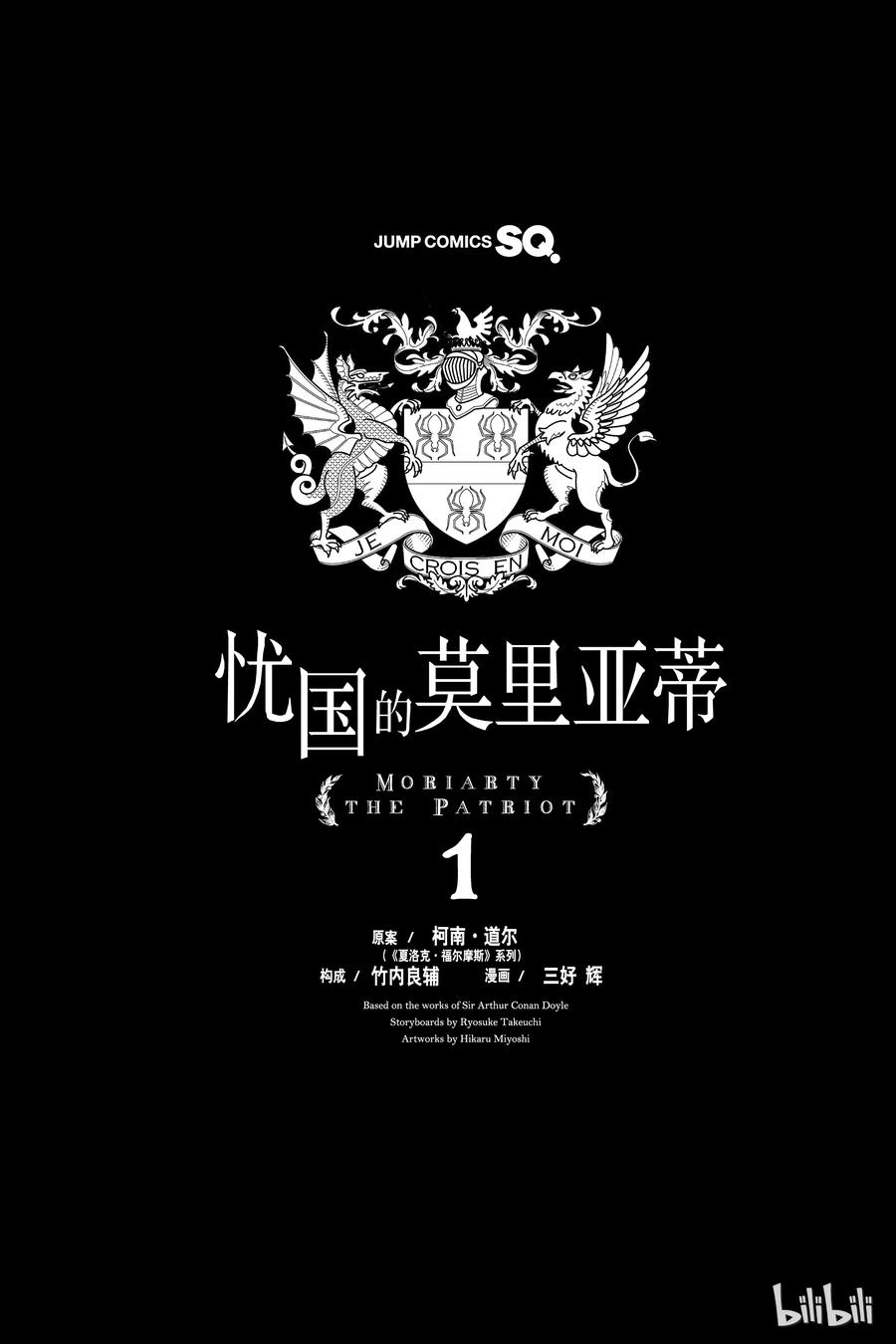 01 绯色之瞳3