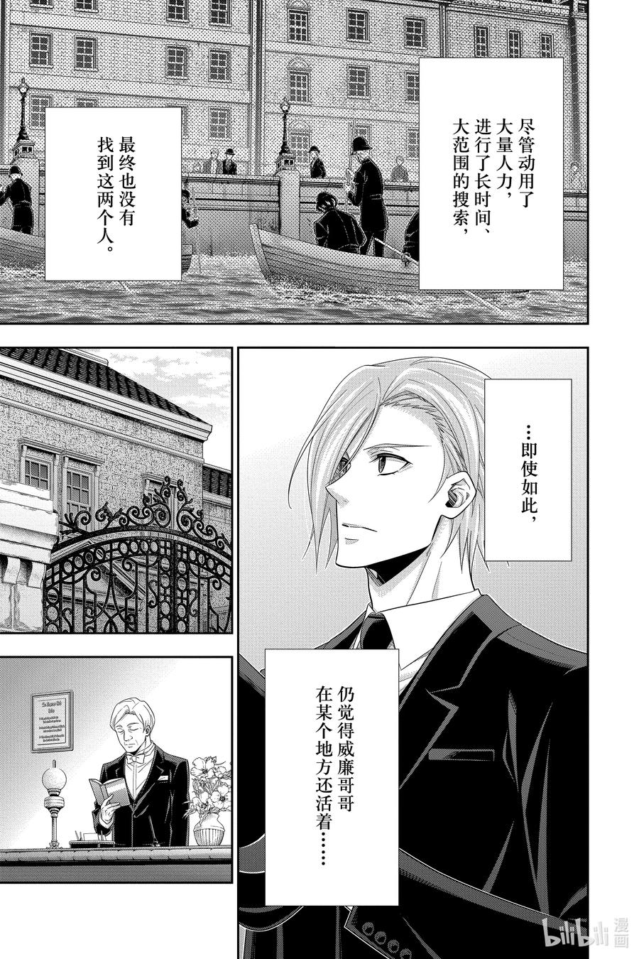 56 最后的事件 第九幕2