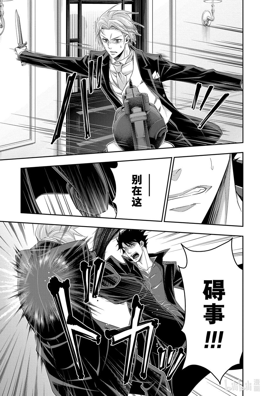 61 空屋的冒险 第五幕0