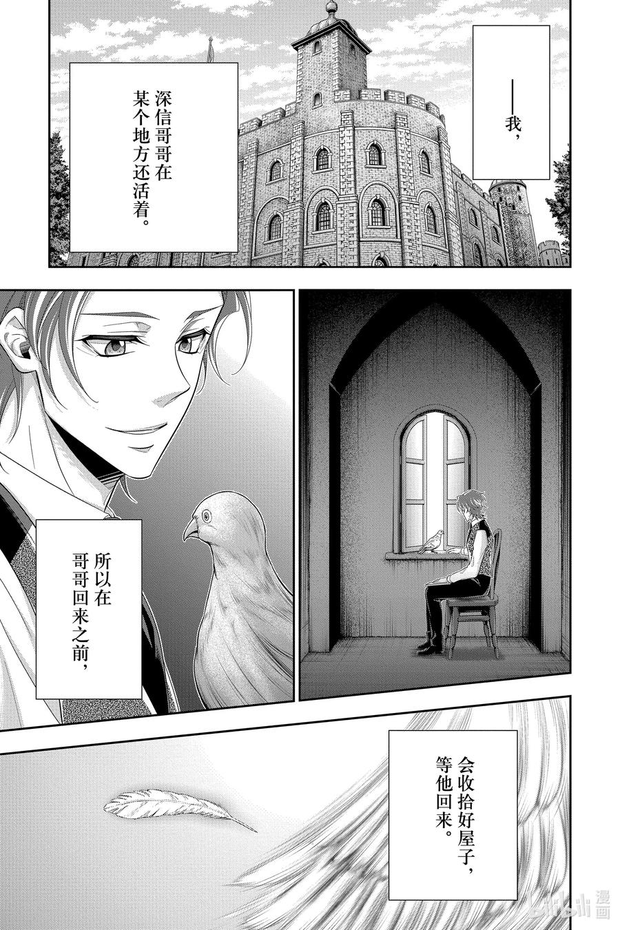56 最后的事件 第九幕0