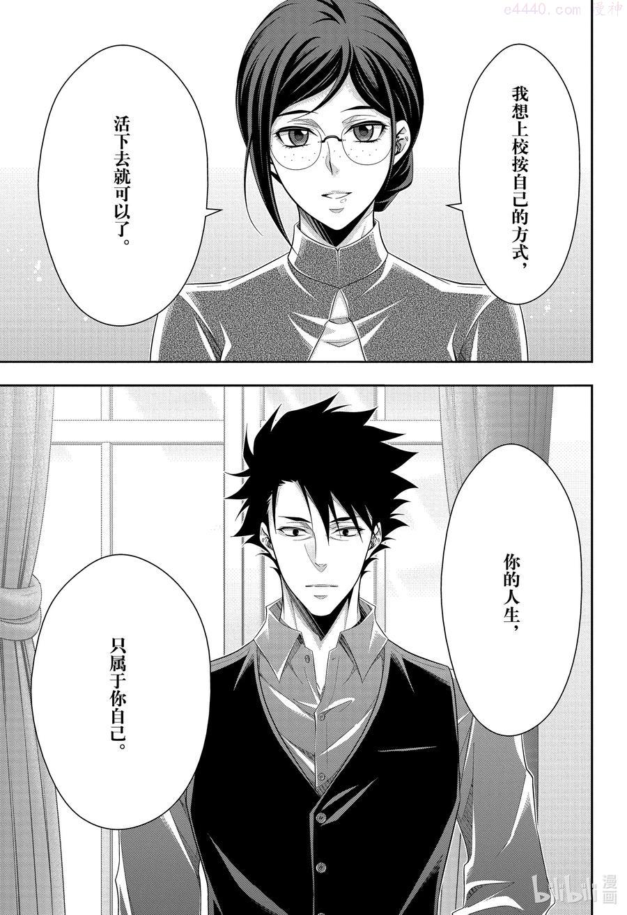 65 空屋的冒险 第九幕1