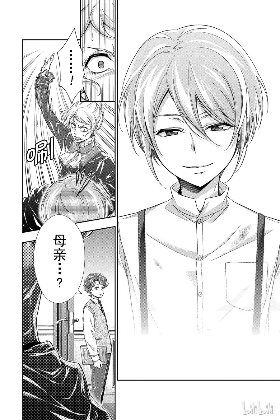 01 绯色之瞳2