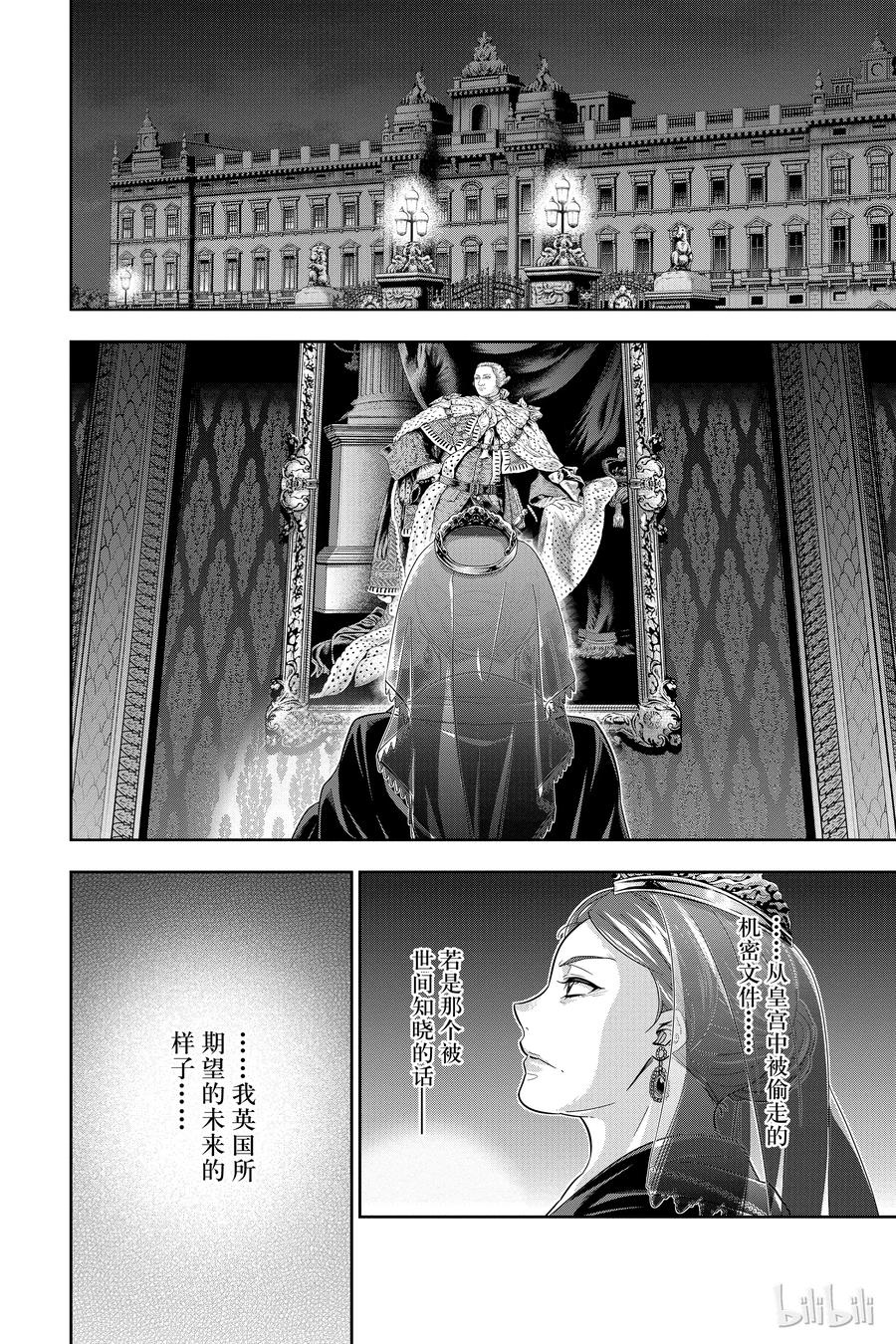 17 大英帝国的丑闻 第一幕1
