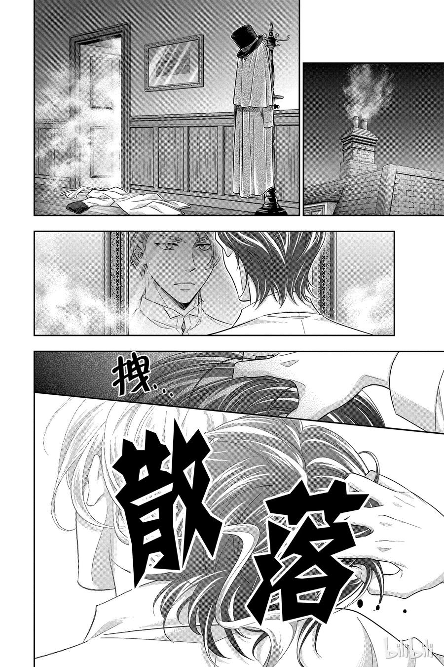 17 大英帝国的丑闻 第一幕1