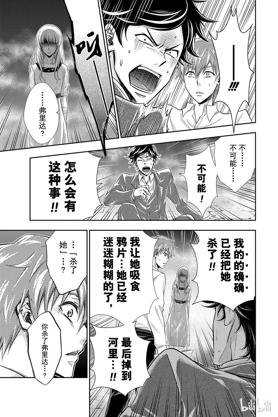 03 桥上的舞女2