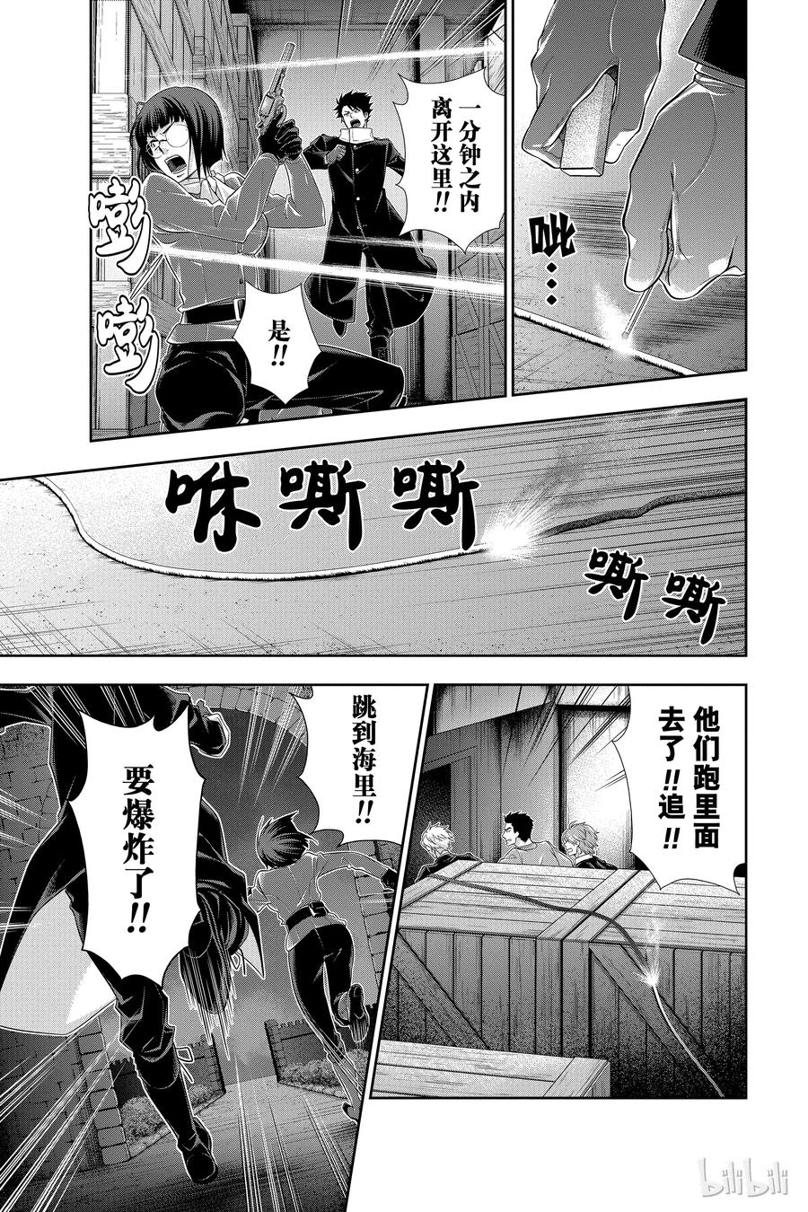 12 拥有黄金军队的男人 第一幕3