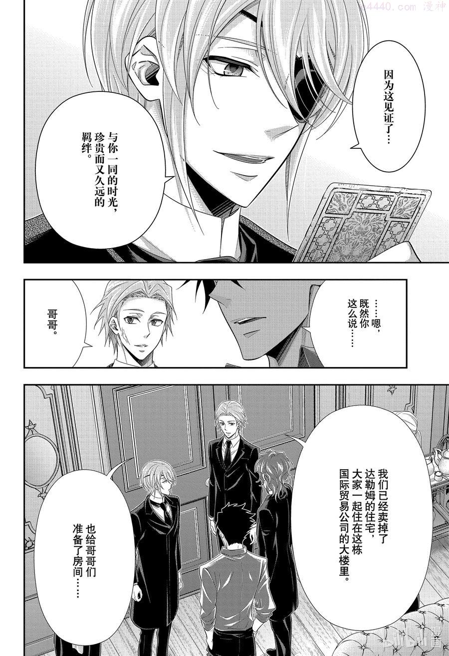 65 空屋的冒险 第九幕2