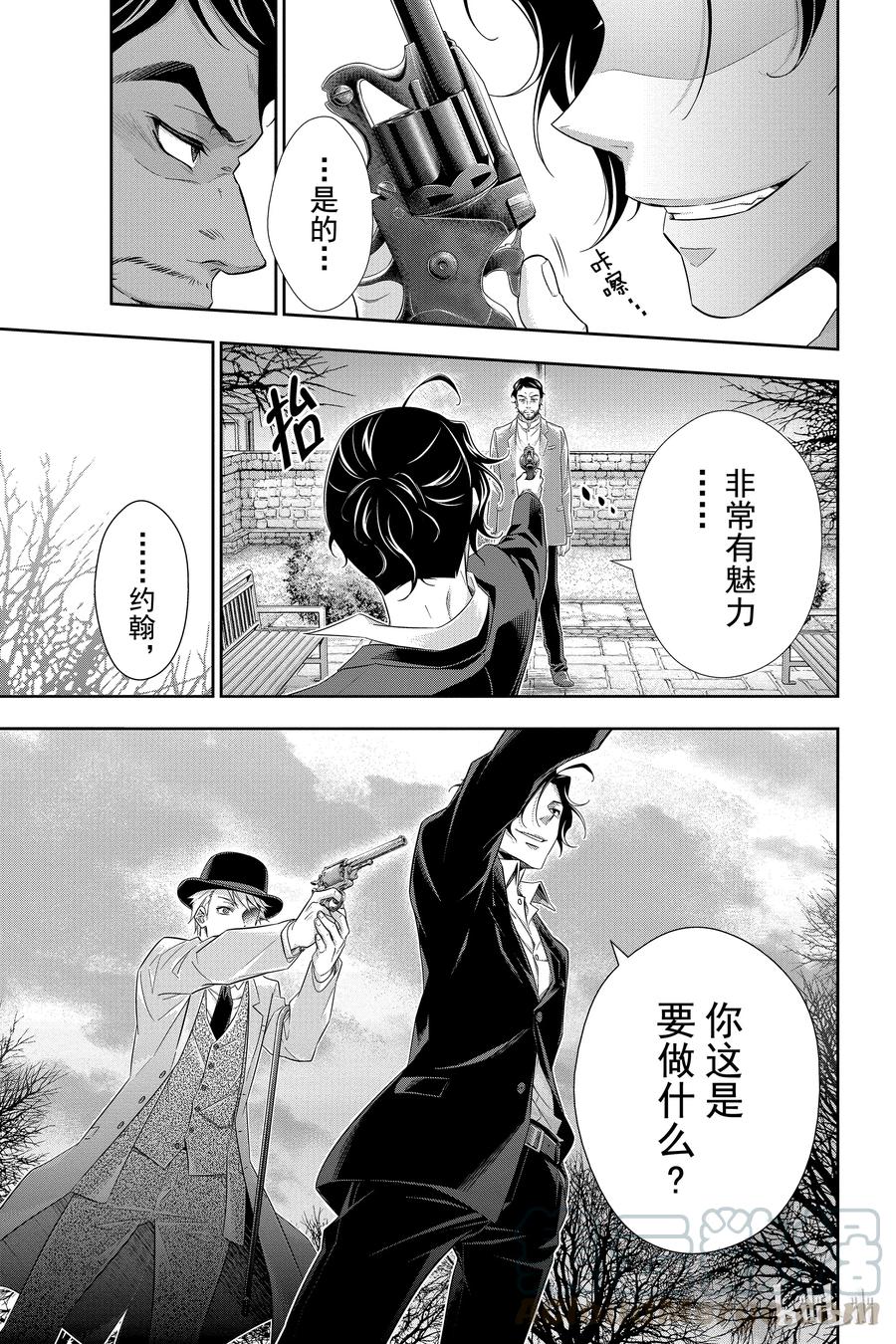 09 夏洛克·福尔摩斯的研究 第三幕0