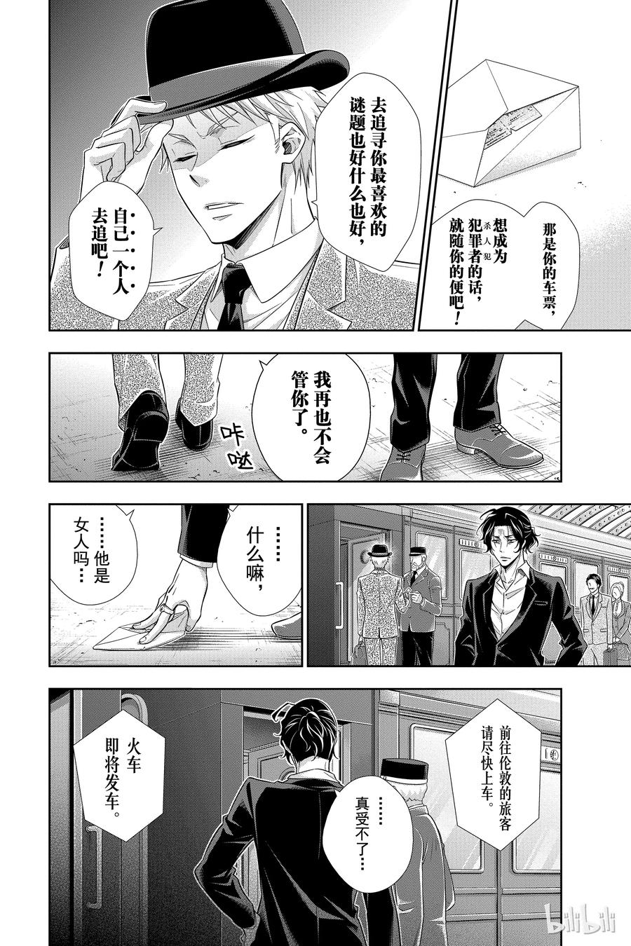 15 两名侦探 第一幕1