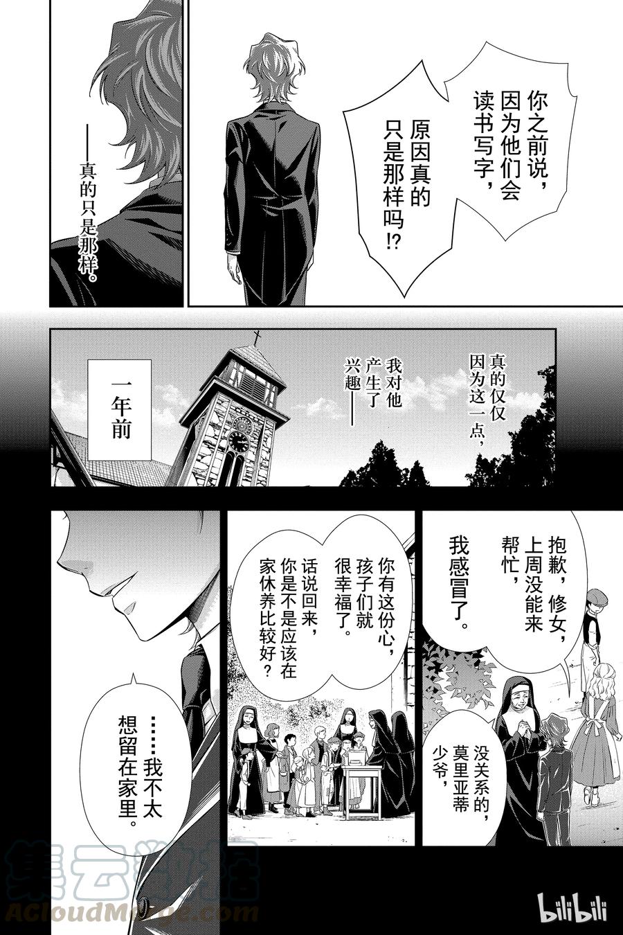 01 绯色之瞳0