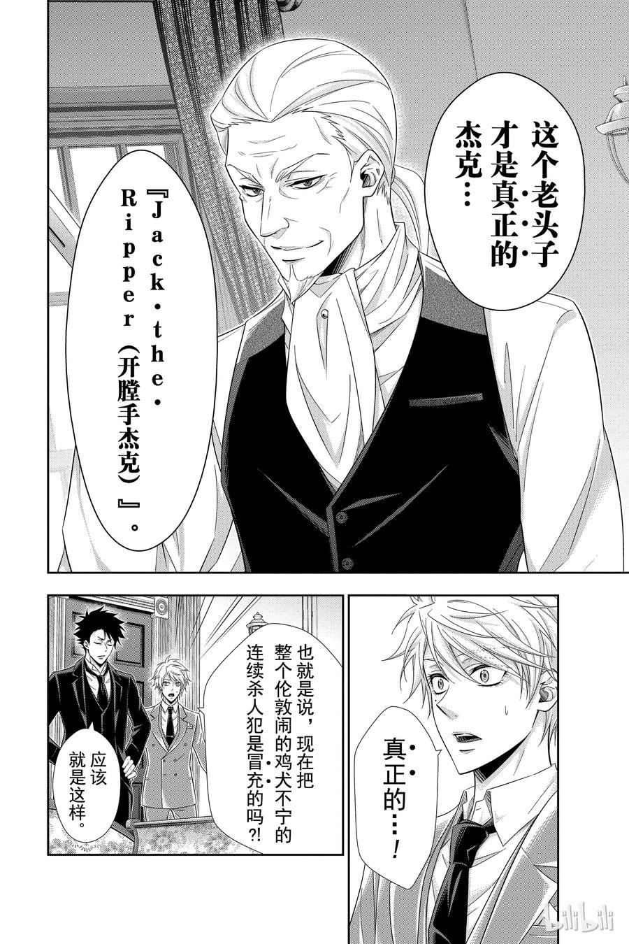 25 白教堂的亡灵 第一幕1