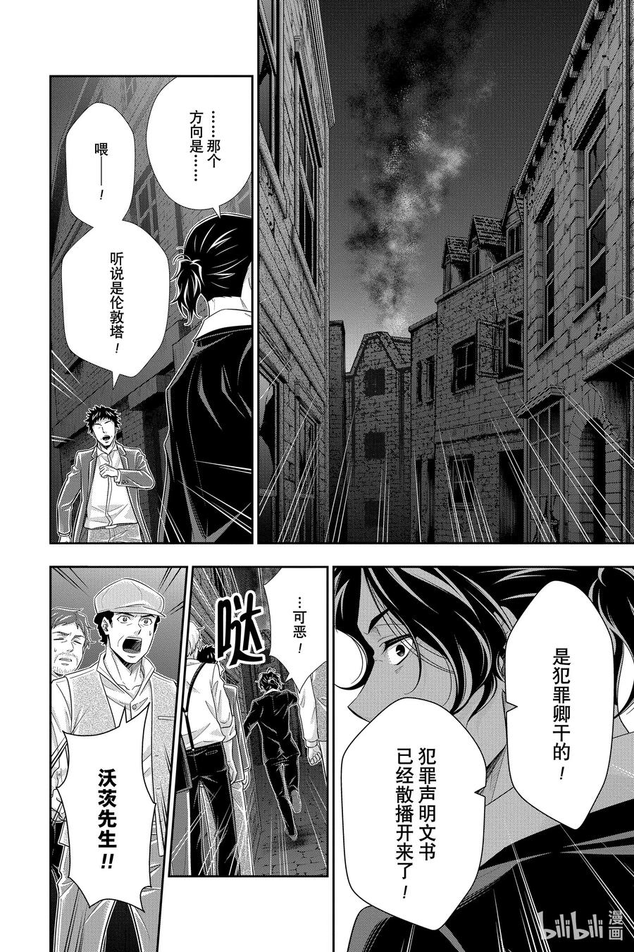 54 最后的事件 第七幕3