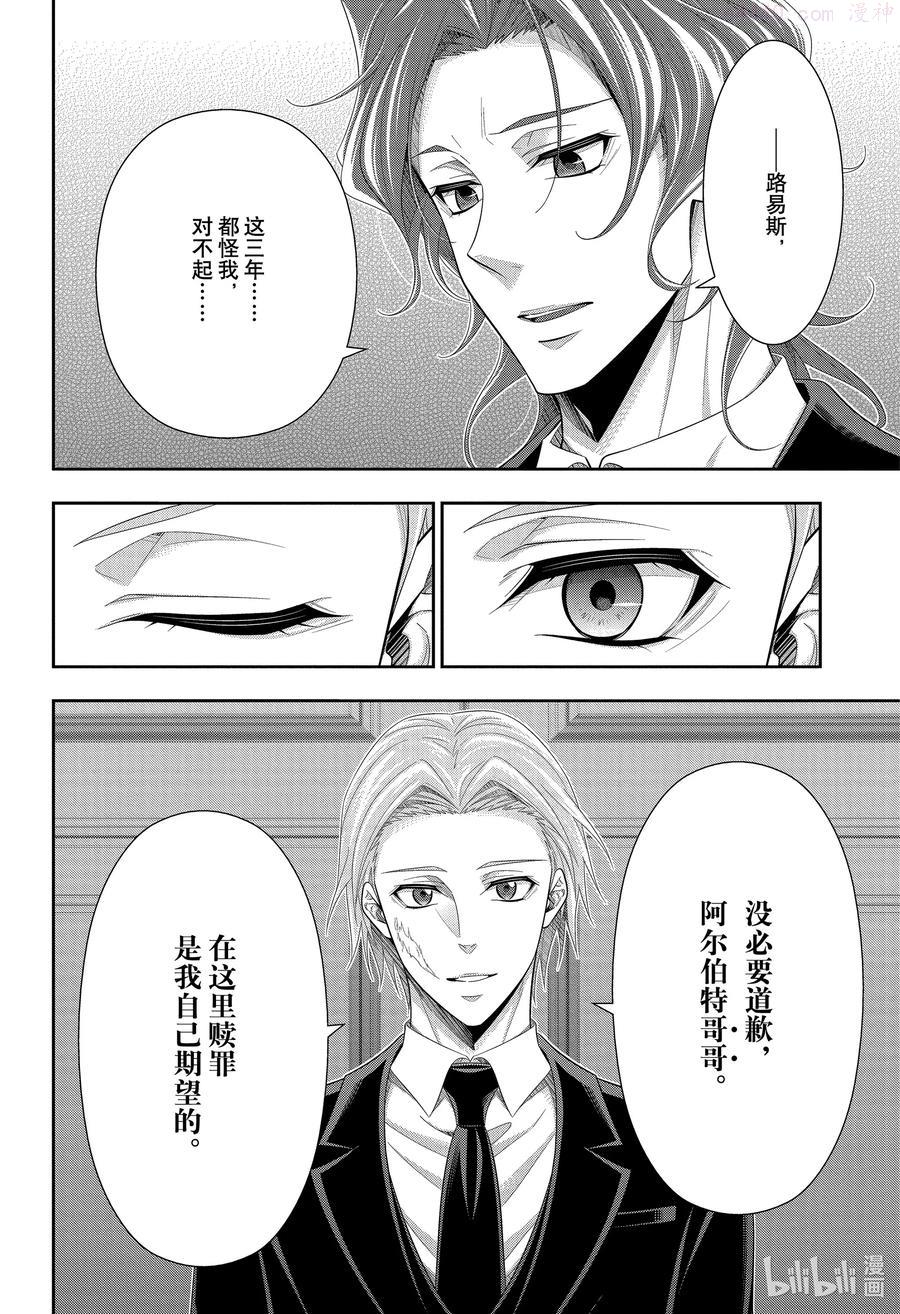 65 空屋的冒险 第九幕2