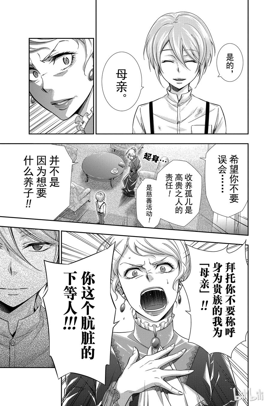 01 绯色之瞳1