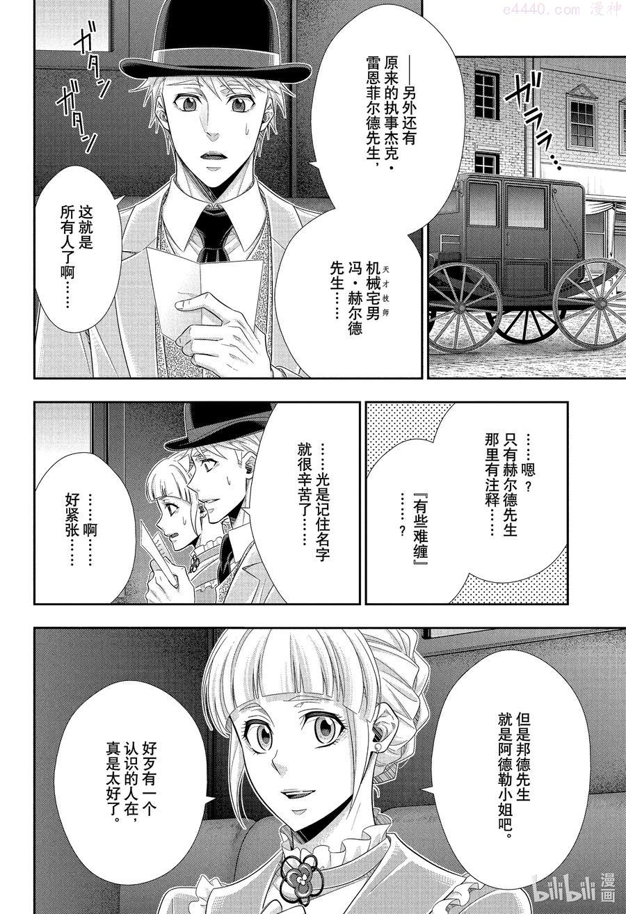 66 不被饶恕的人们3