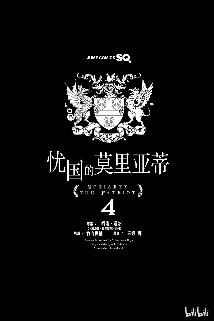 12 拥有黄金军队的男人 第一幕3