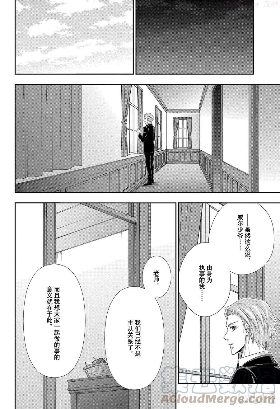 65 空屋的冒险 第九幕4