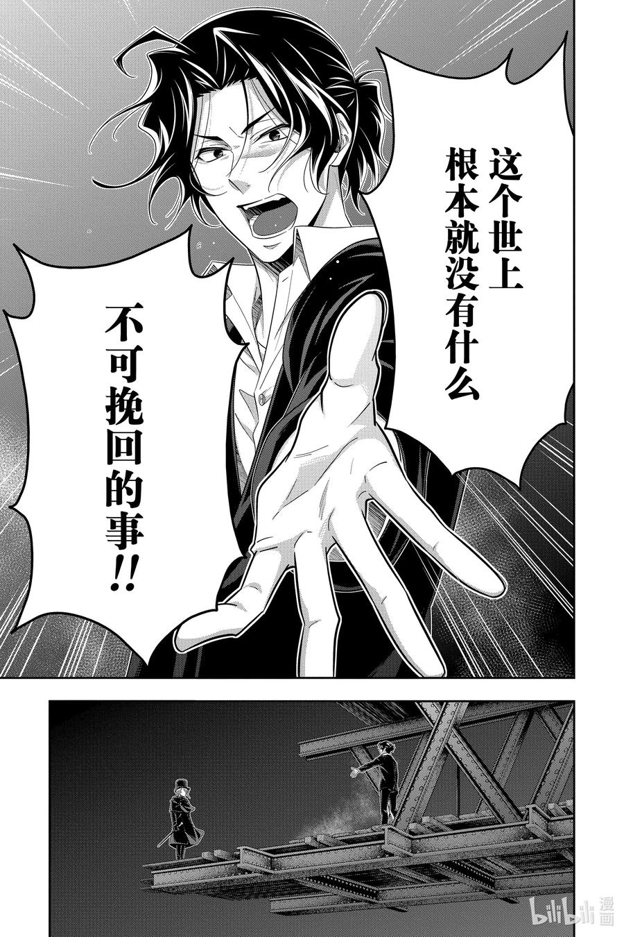 54 最后的事件 第七幕0