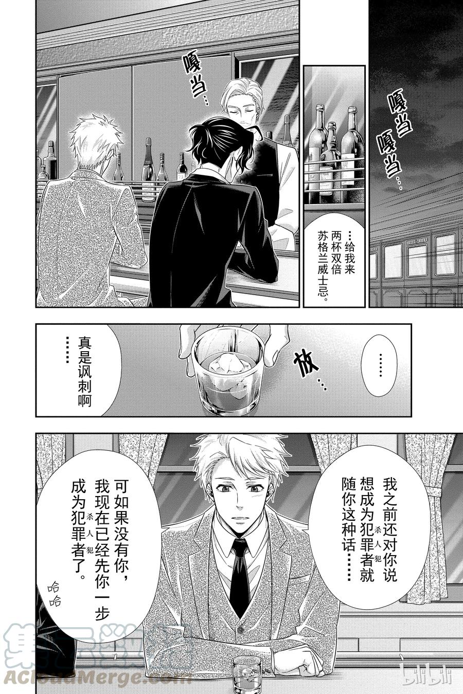 16 两名侦探 第二幕4