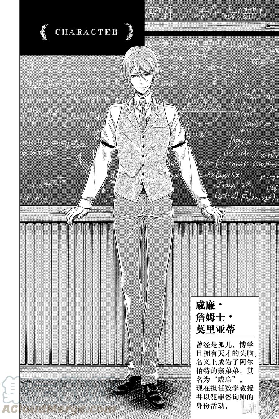 12 拥有黄金军队的男人 第一幕4