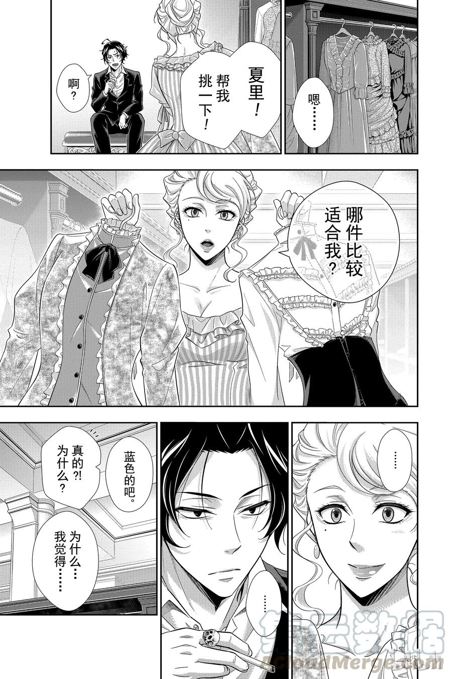 19 大英帝国的丑闻 第三幕0