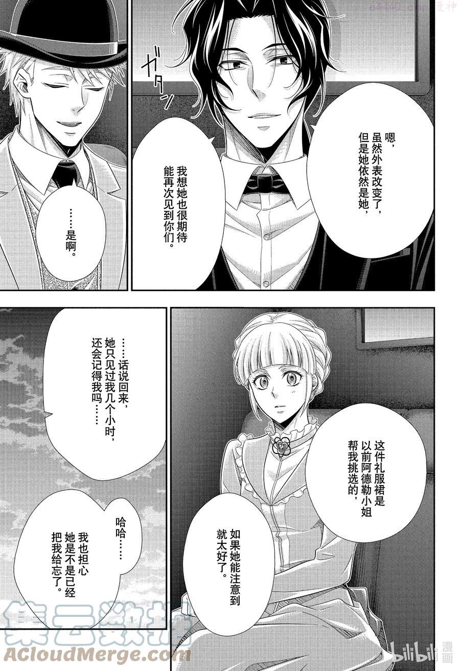 66 不被饶恕的人们4