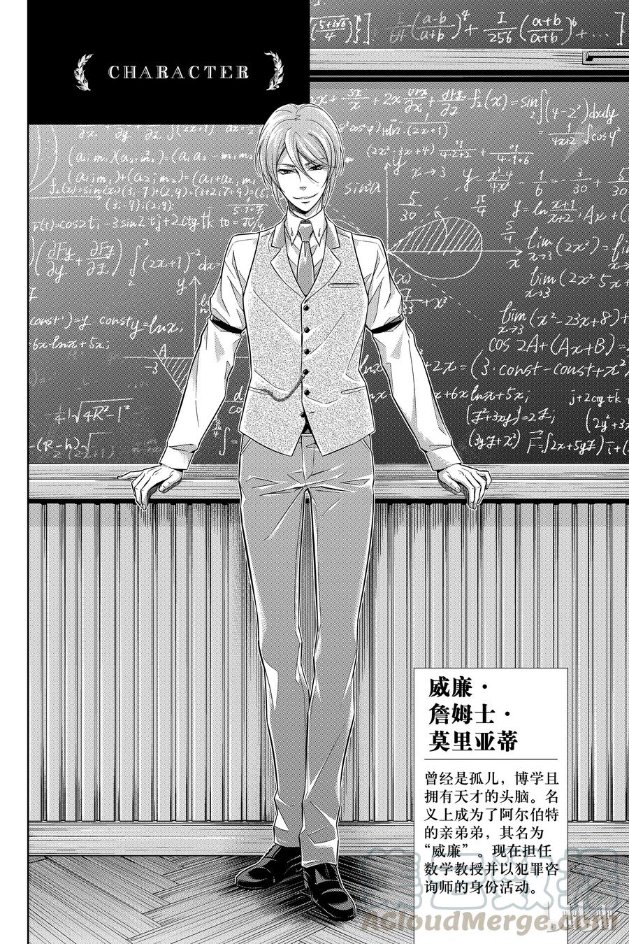 04 伯爵子弟绑架事件4