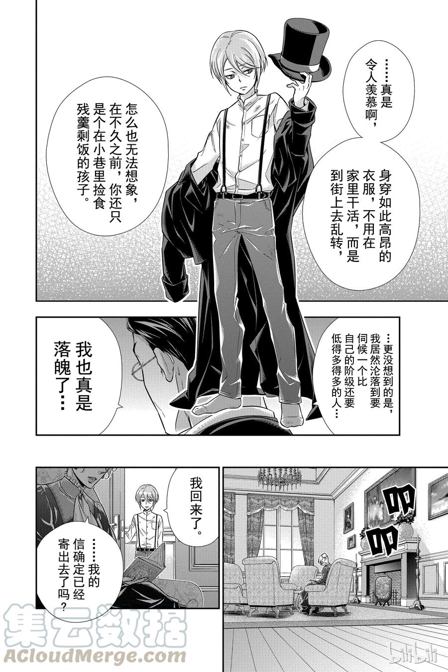 01 绯色之瞳0