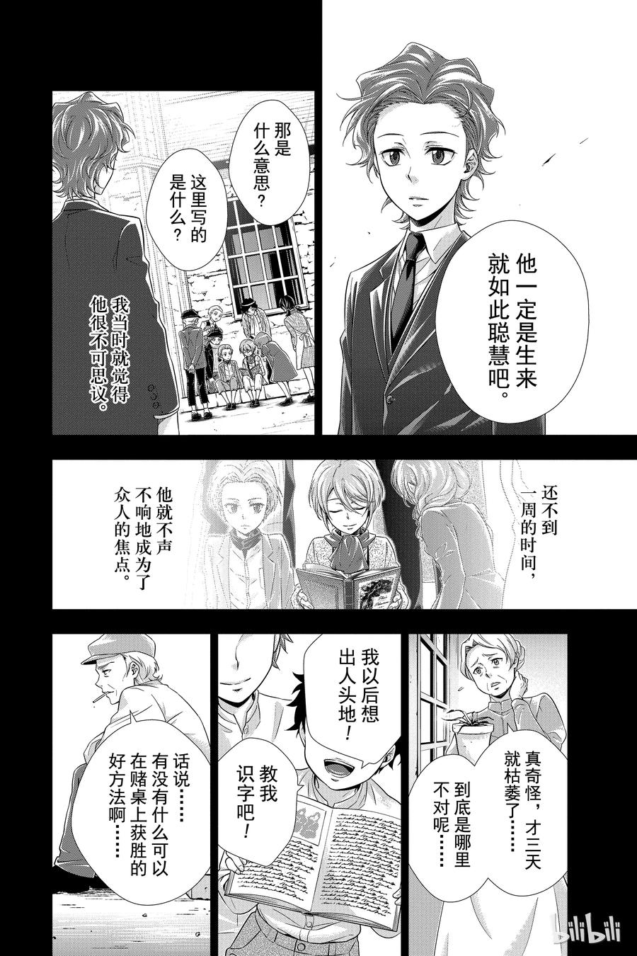 01 绯色之瞳2
