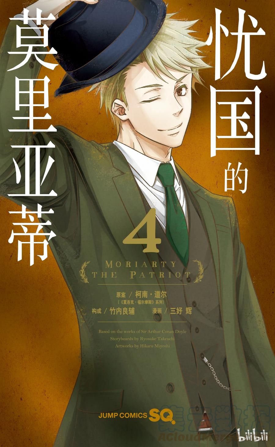12 拥有黄金军队的男人 第一幕0