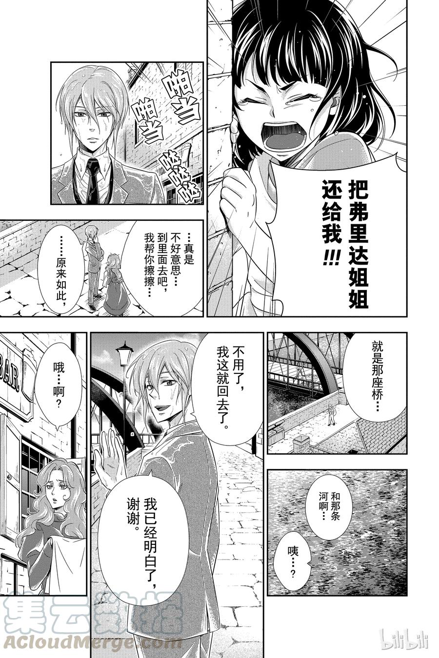 03 桥上的舞女0