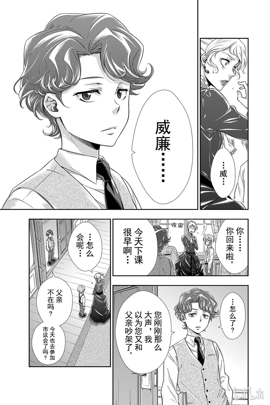 01 绯色之瞳3