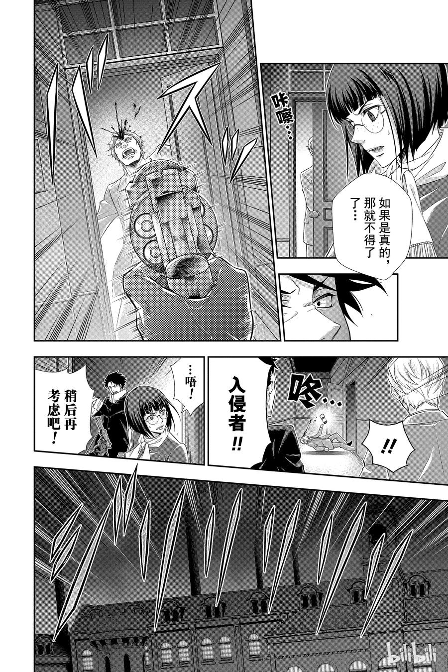 12 拥有黄金军队的男人 第一幕2