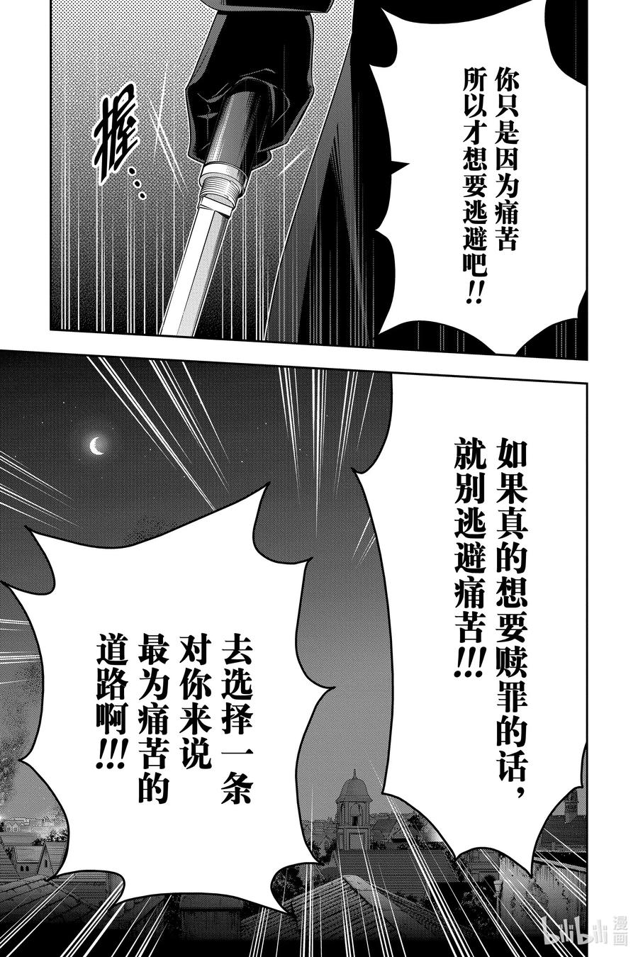55 最后的事件 第八幕1