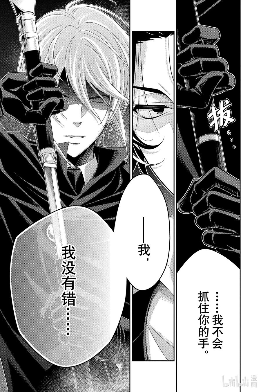 54 最后的事件 第七幕2