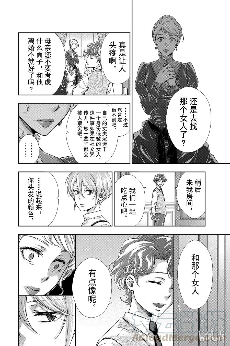 01 绯色之瞳4