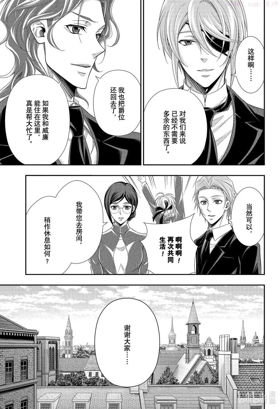 65 空屋的冒险 第九幕3