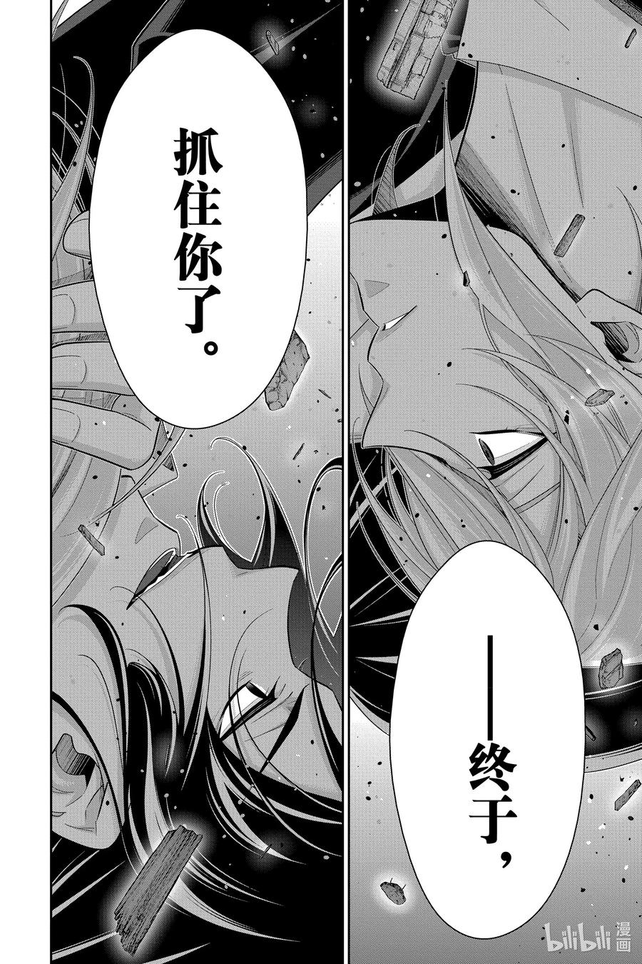 55 最后的事件 第八幕2