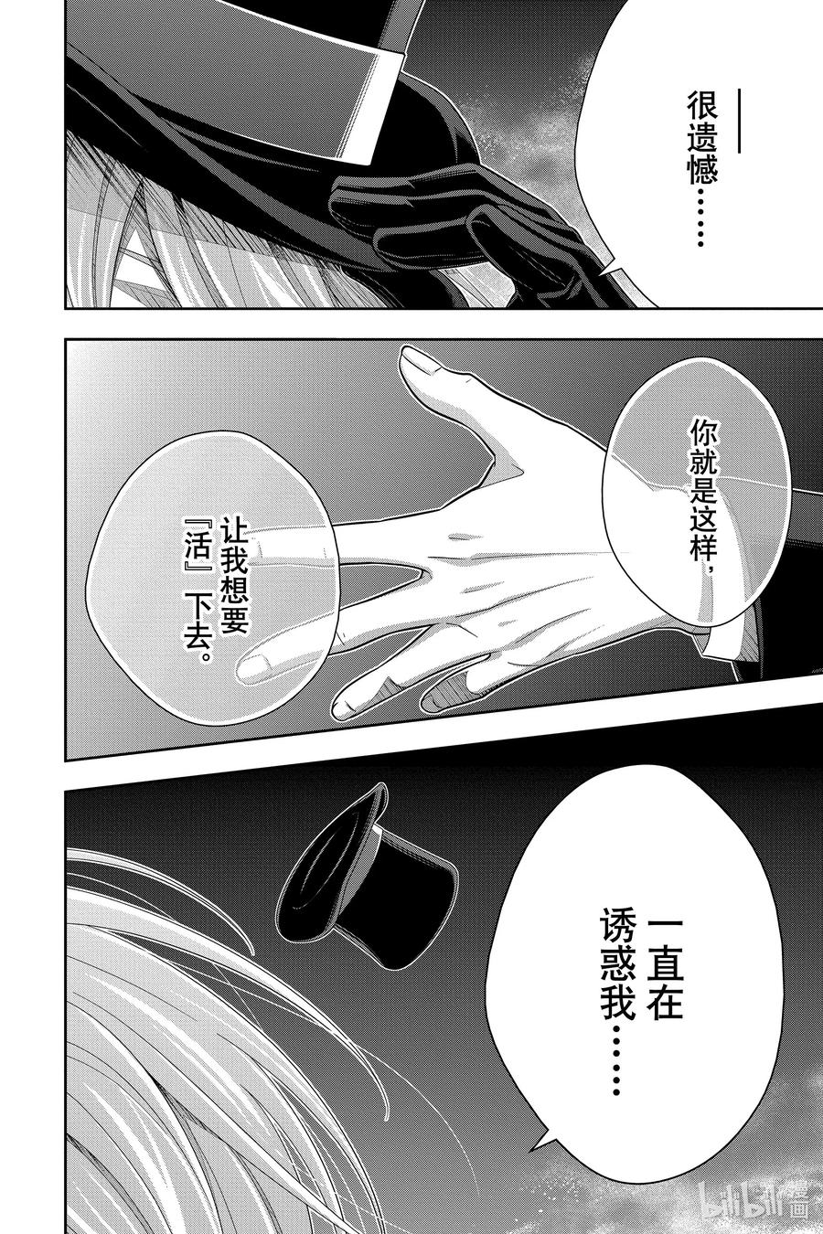 54 最后的事件 第七幕1